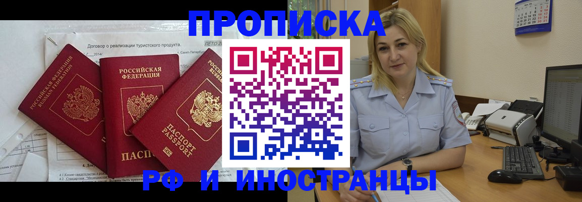 найти адрес прописки в Озёрске