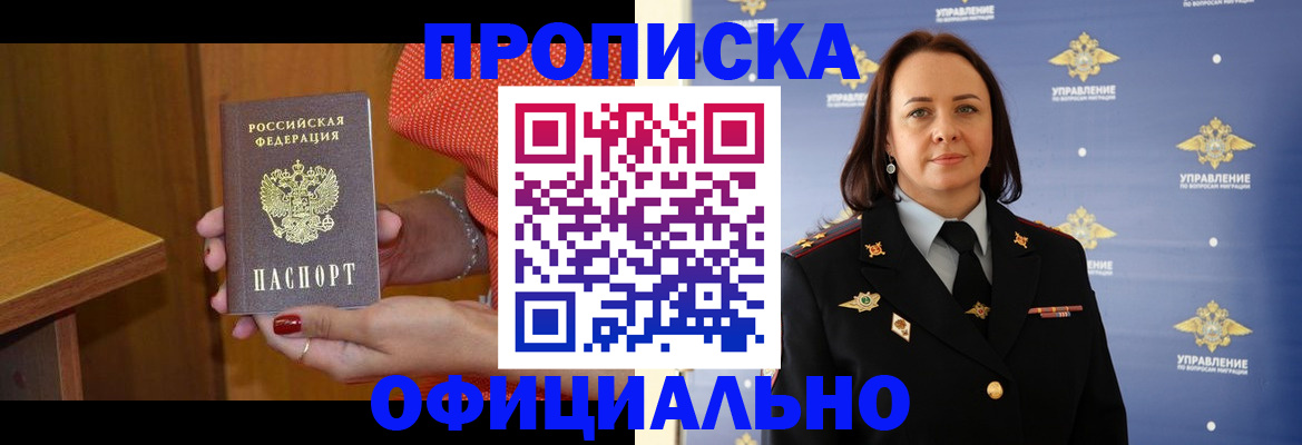прописка для военкомата в Озёрске