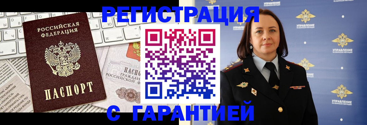 временная регистрация поиск в Озёрске